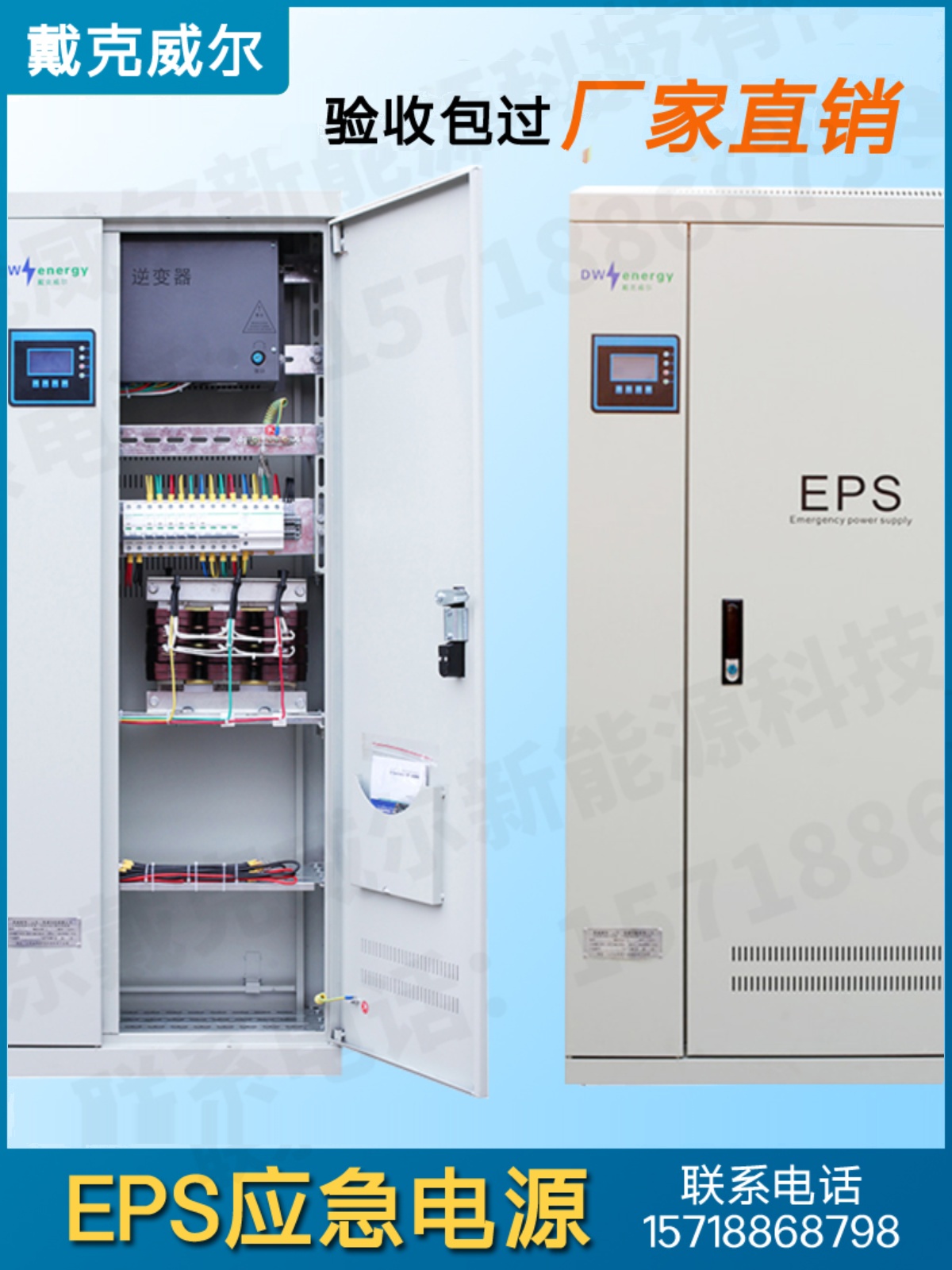 eps消防应急电源配电箱备用电源单相三相0.6KW-15KW3KW5KW7KW10KW