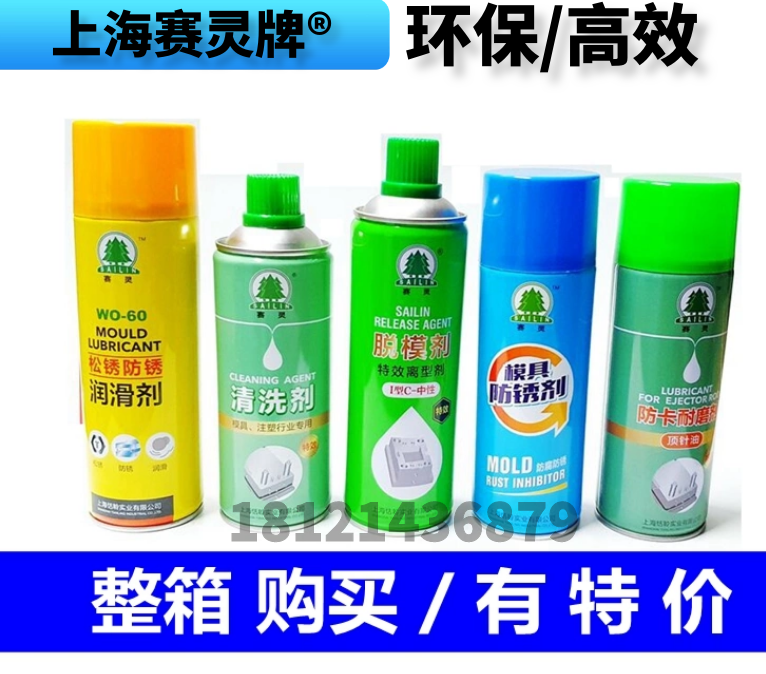 上海赛灵牌 超强螺杆清洗剂 吹塑机螺杆清洗剂  环保型  WD-88