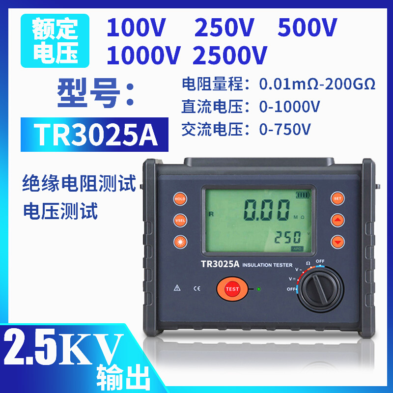 RuiXiTR6035E绝缘电阻测试仪高压数字兆欧表10kv绝缘摇表5KV*