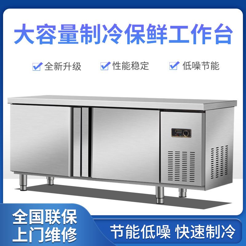冷藏工作台c商用厨房冰柜冷冻柜不锈钢操作台冰箱冷冻保鲜柜奶茶