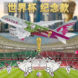 2022卡塔尔世界杯吉祥物装饰品场景布置a380飞机模型灯光摆件周边