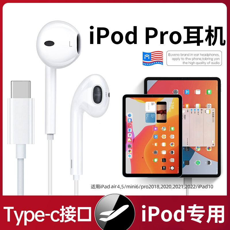 极客小K适用苹果ipadpro2024/2021/有线耳机air5/4mini6平板typec