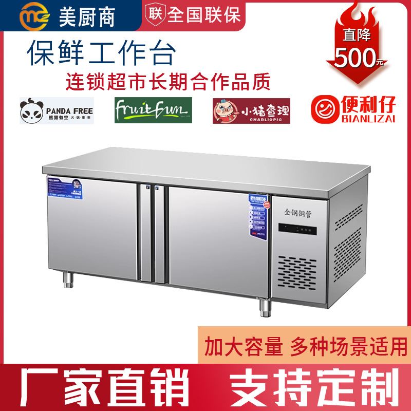 冷藏工作台冷冻柜商用冰箱平冷冰柜操作台冰柜保鲜冷柜厨房