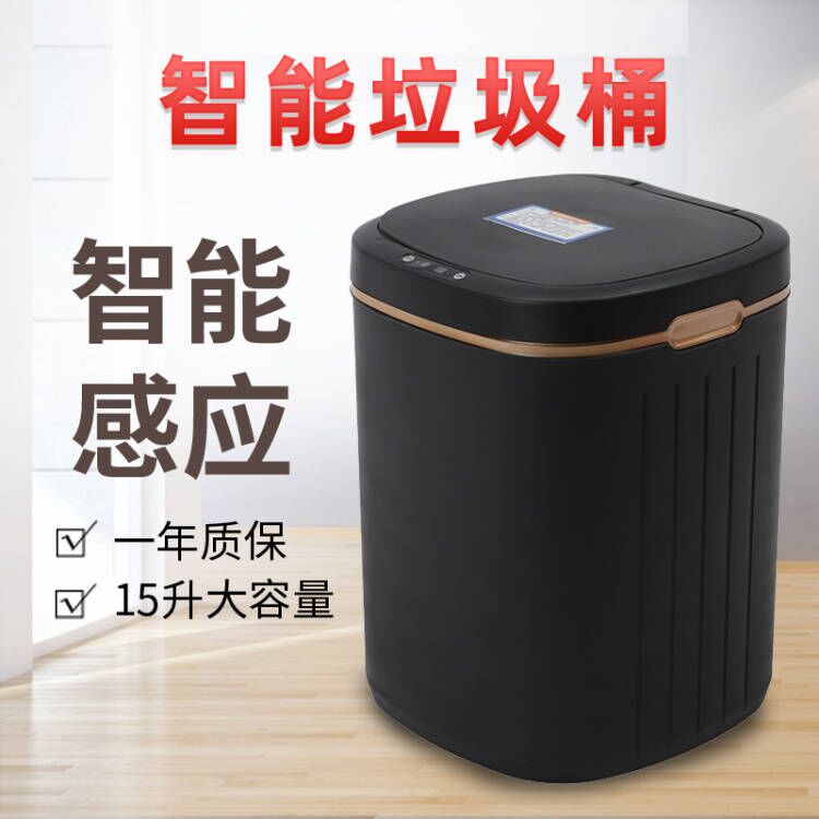 智能垃圾桶感应式家用大号客厅轻奢电动卫生间厕所纸篓便纸桶带盖
