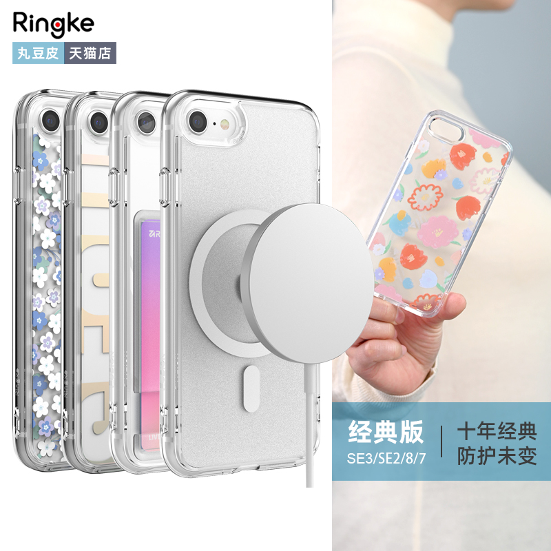 韩国Ringke适用苹果iPhone SE3/SE2/8/7透明哑光手机壳卡套磁吸壳