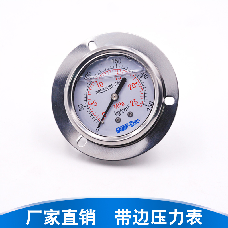 抗震耐震压力表防震油压表轴向带边YN60ZT-1/2.5/10/25/40/60MPA