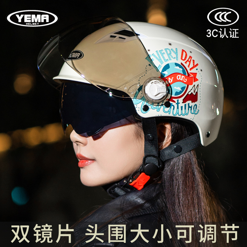 野马3C认证电动摩托车头盔男女士电瓶车半盔轻便式夏季四季安全帽