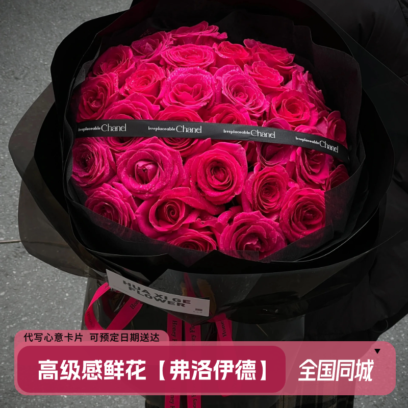 520全国弗洛伊德苏菲宝贝玫瑰送女友鲜花速递同城配送上海北京