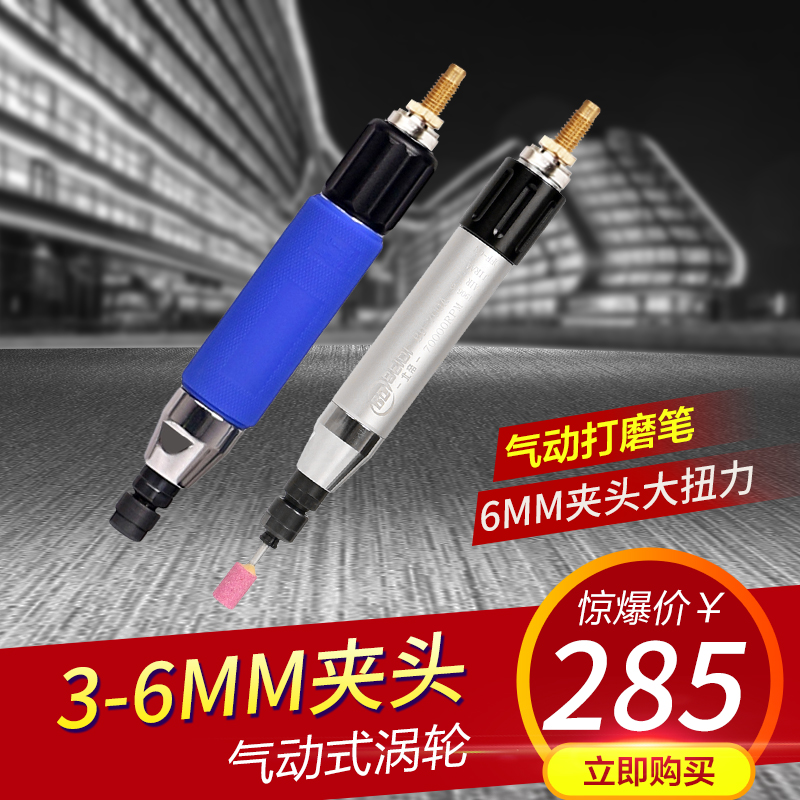 台湾北帝气动刻磨笔风磨笔机气动修磨笔模具打磨工具3mm6mm夹头