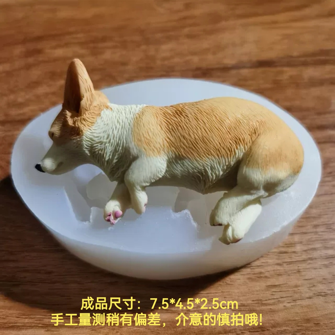 柯基犬硅胶模具 狗狗 卡通动物 食品级硅胶 烘焙 巧克力 粘土树脂