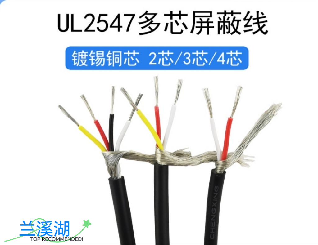 散卖UL2547屏蔽线 24/26/28AWG 2芯3芯4芯5芯6芯 多芯电缆信号线