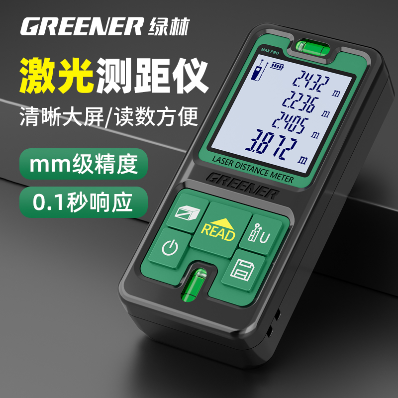 绿林激光测距仪高精度手持激光尺电子红外线测量尺距离仪器量房仪