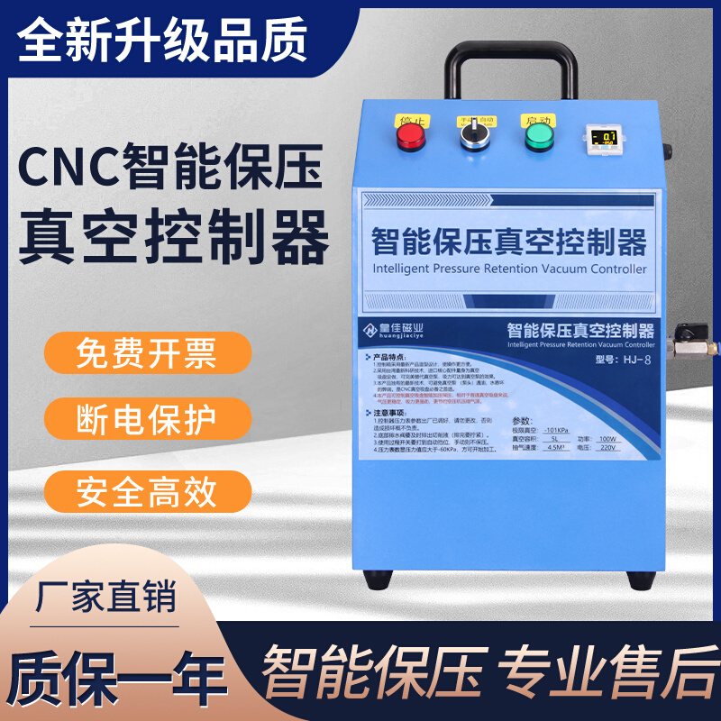CNC真空吸盘控制器 智能保压真空泵 cnc智能控制器真空发生器工业