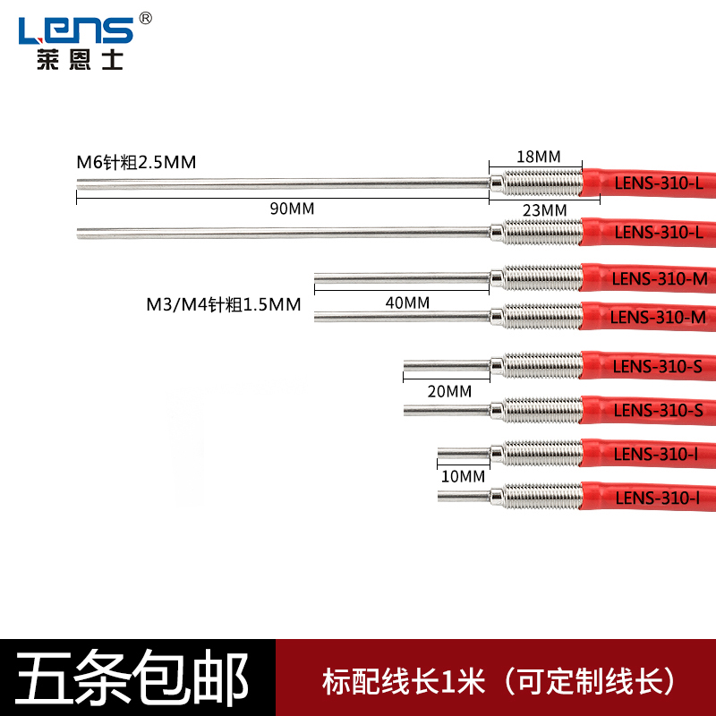 M3 M4 M6凸针型光纤放大器传感器探头FRS-310 410 610-I/-S/-M/-L