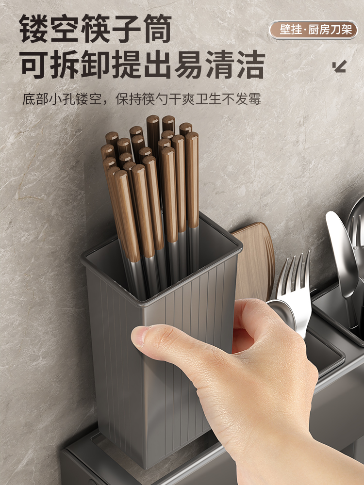 刀架置物架厨房壁挂多功能筷笼菜刀架免打孔刀具筷子筒一体收纳架