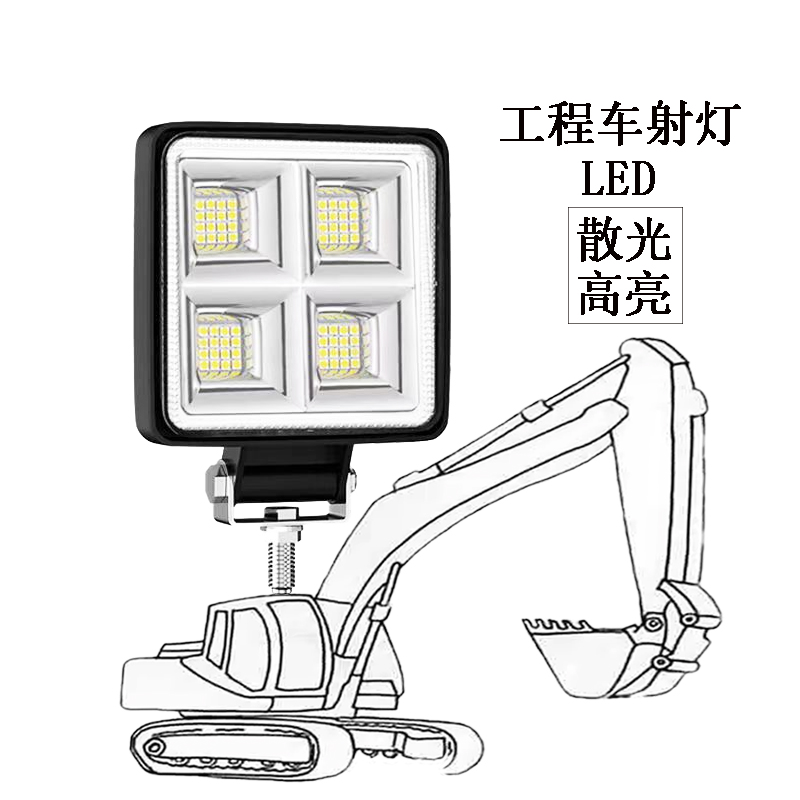 挖机led工作灯12V24V通用超亮散光防震货车射灯勾机LED倒车灯