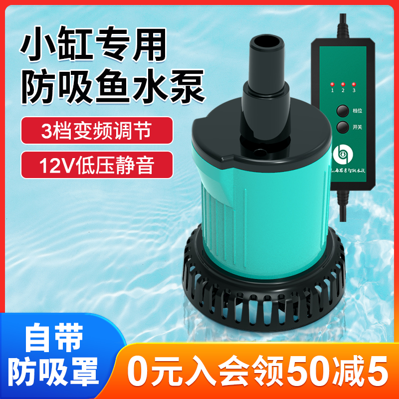 循环泵鱼缸水泵潜水泵小型迷你超静音抽水泵变频过滤泵底吸泵