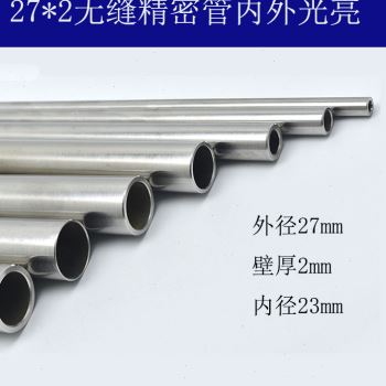 定制304 316l不锈钢管无缝管子空心管厚壁管精密管卫生管圆管加厚