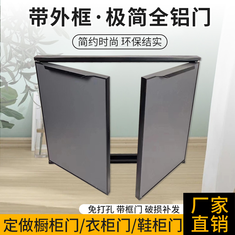 带框橱柜门定制铝合金碳晶高光肤感厨房灶台柜门板定做免打孔自装