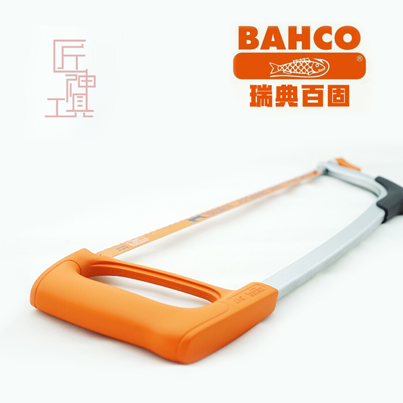 。百固锯弓BAHCO不锈钢317进口钢锯架全金属铝合金手锯弓
