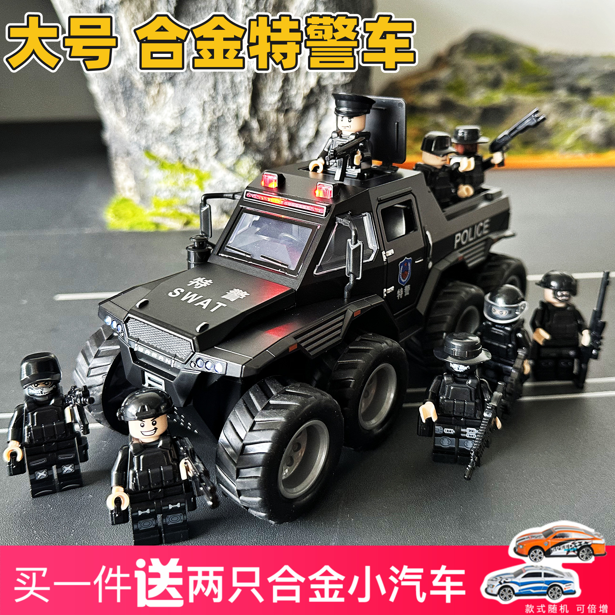 大号警车玩具越野车装甲警车模型仿真合金小汽车110男孩礼物儿童