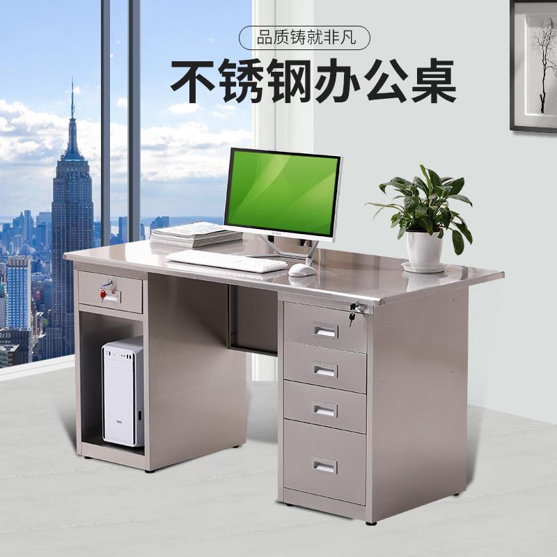 不锈钢办公桌带抽屉电脑台式桌子员工实验室车间长方形工作台加厚
