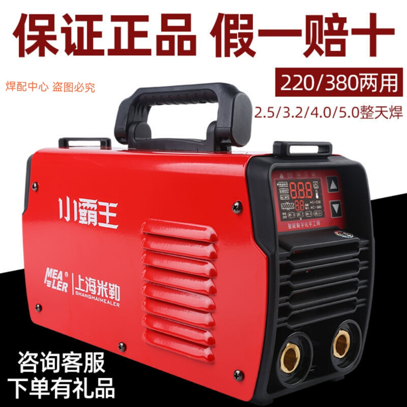 上海米勒小霸王电焊机ML315ML352同款上海科锐小霸王电焊机迷你型