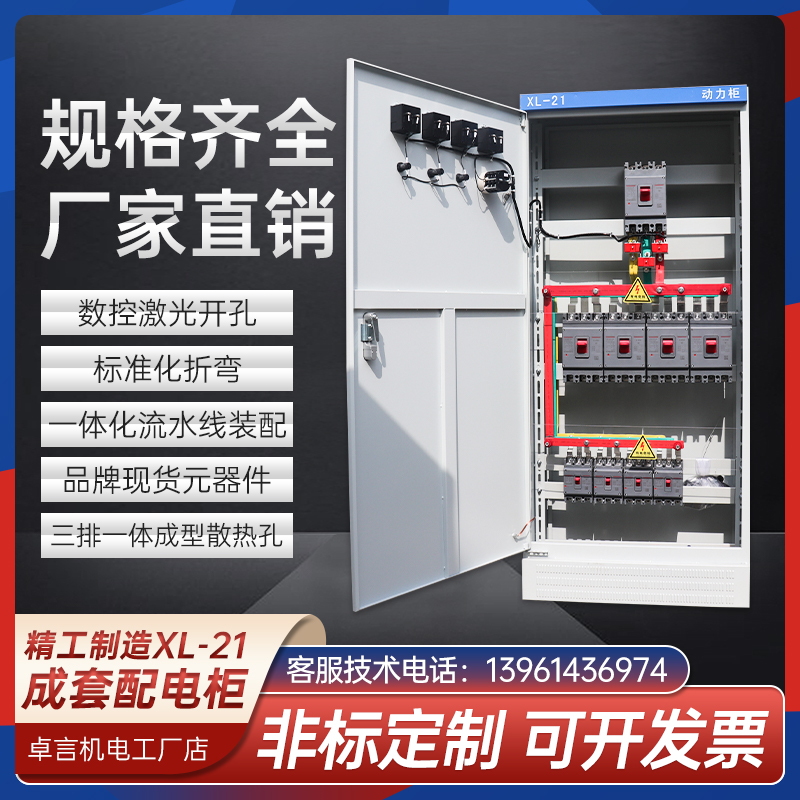 配电柜箱体低压成套配电柜XL-21动力柜GGD配电柜工地一级配电柜
