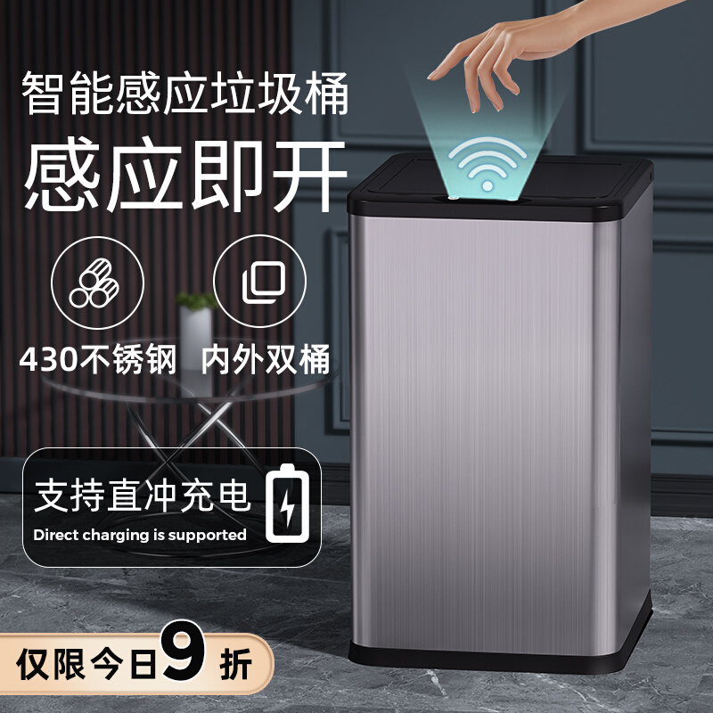 垃圾桶感应式智能全自动家用厨房客厅卫生间不锈钢高级电动卫生桶