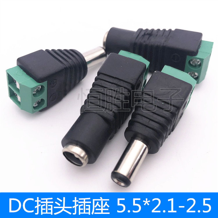 DC电源插头公头母头插座免焊式5.5*2.1 5.5*2.5mm 转接头绿色端子