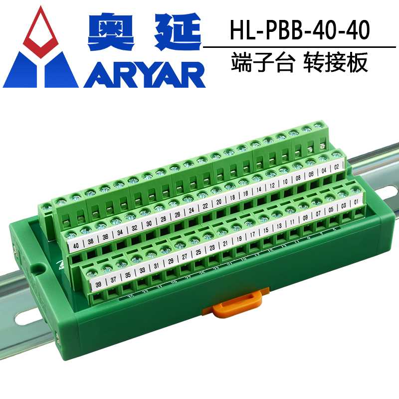 推荐工业接线进盒分导线端子台分线盒多多出轨式包邮BHL-PB-40-40