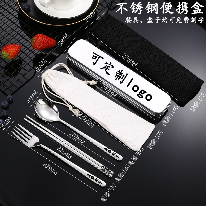 单人装筷子勺子套装叉子304不锈钢便携式餐具盒三件套学生收纳盒