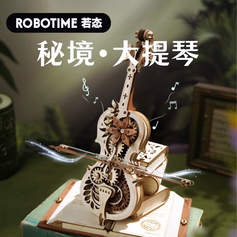 若客大提琴礼物木质拼装立体拼图模型手工diy益智儿童玩具音乐盒