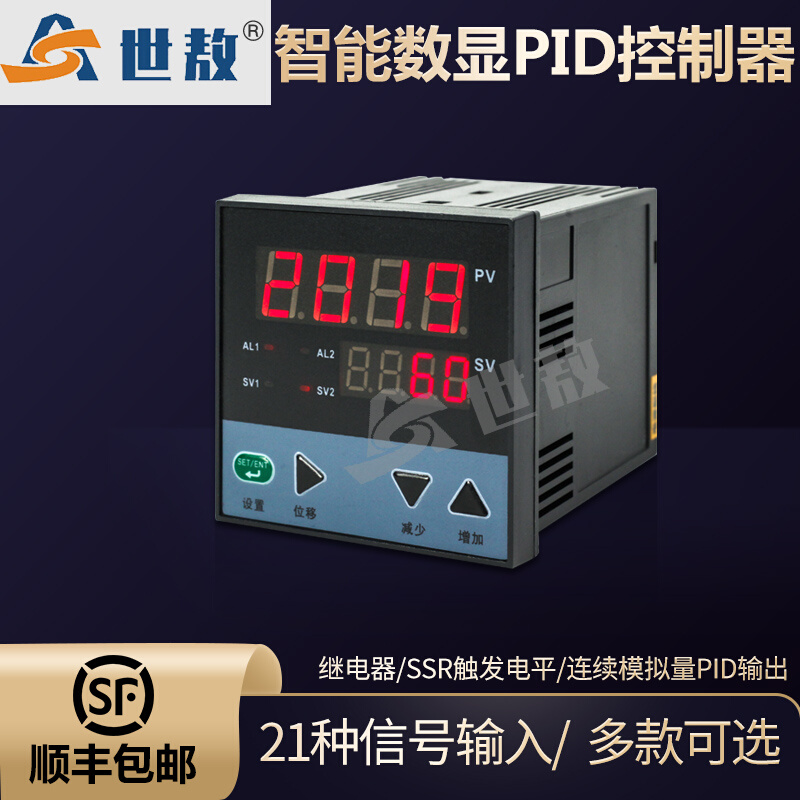 智能数显温控表温度显示仪高低温报警变送器pid恒温控制SSR固态*