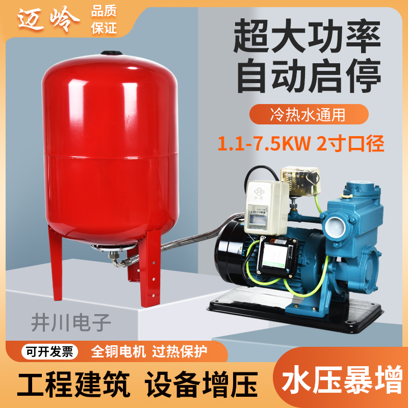 大功率4KW5.5KW380V全自动冷热水自吸增压泵高楼供水管道加压水泵
