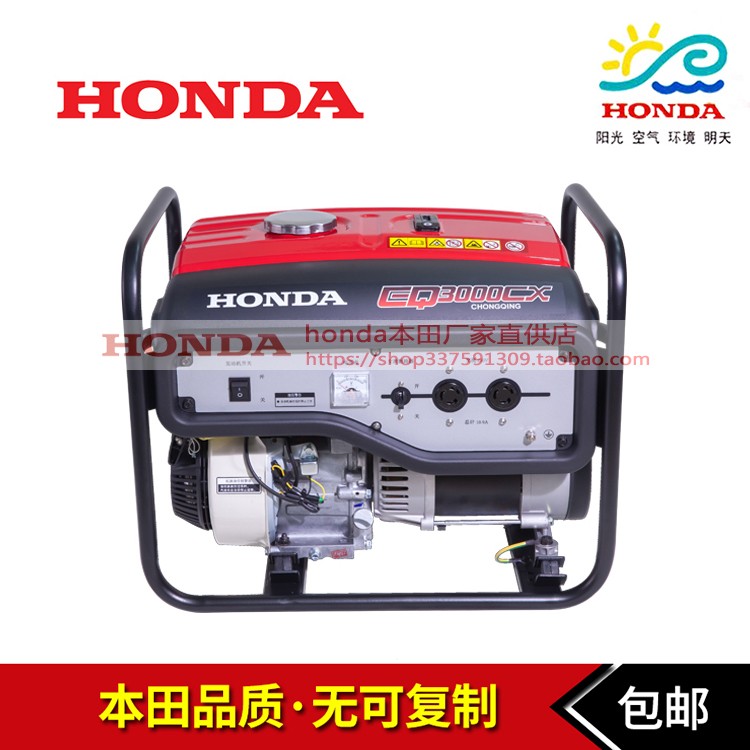 新款Honda本田汽油发电机组EQ3000单相手动小型220V家用 2.8K包邮