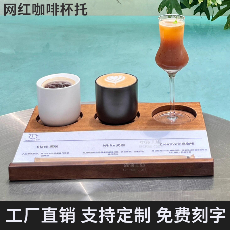 combo托盘咖啡杯套餐比赛咖啡托盘实木杯垫咖啡豆插卡展示架定制