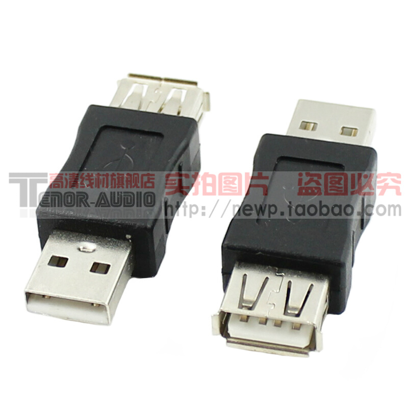 USB母转公转接头 USB公对USB母 USB延长线对接头 车载MP3连接插头