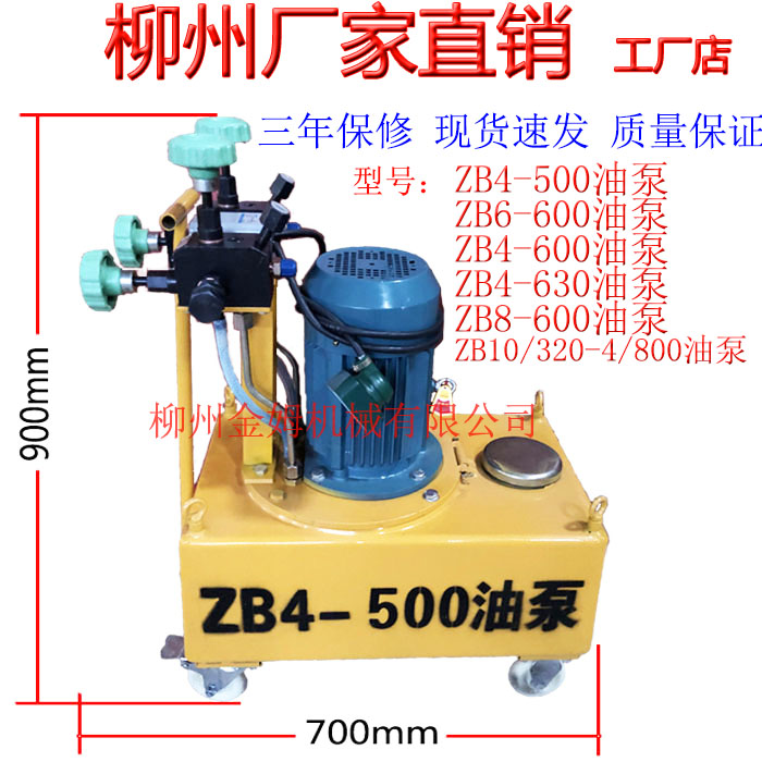 张拉油泵预应力大流量超高压张拉机ZB4-500/600电动泵桥梁千斤顶