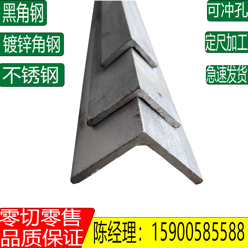 角铁钢材镀锌角钢40x40型材国标50x50三角铁不等边三角钢条30x30