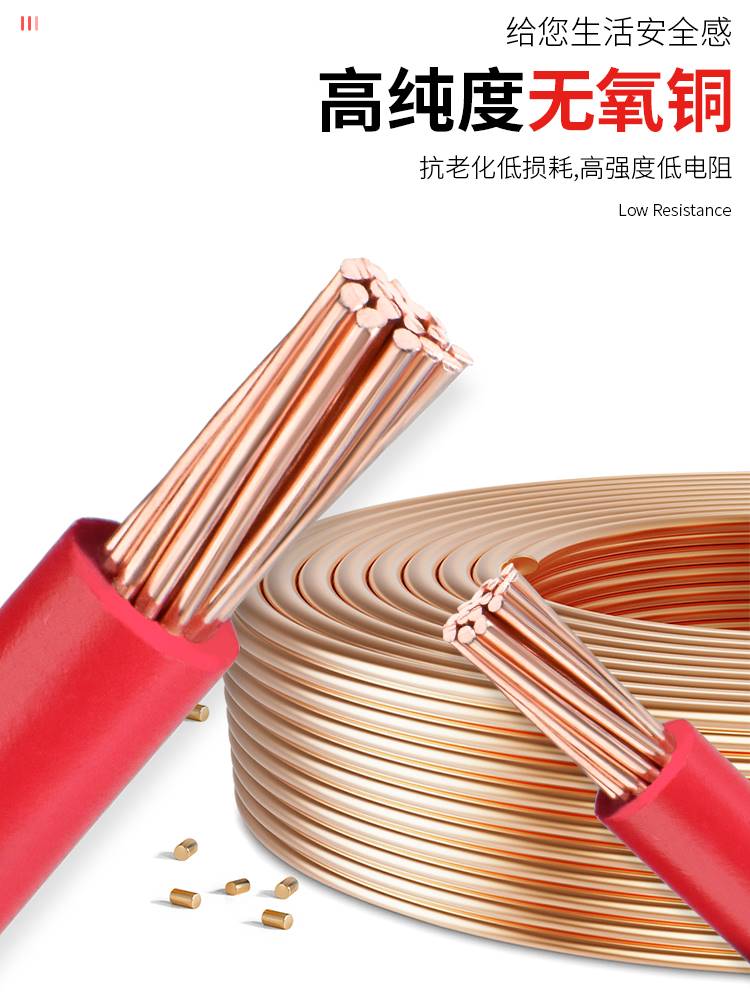 珠江电线国标纯铜芯多股软电线1.5/2.5/4/6平方多芯线家用铜线