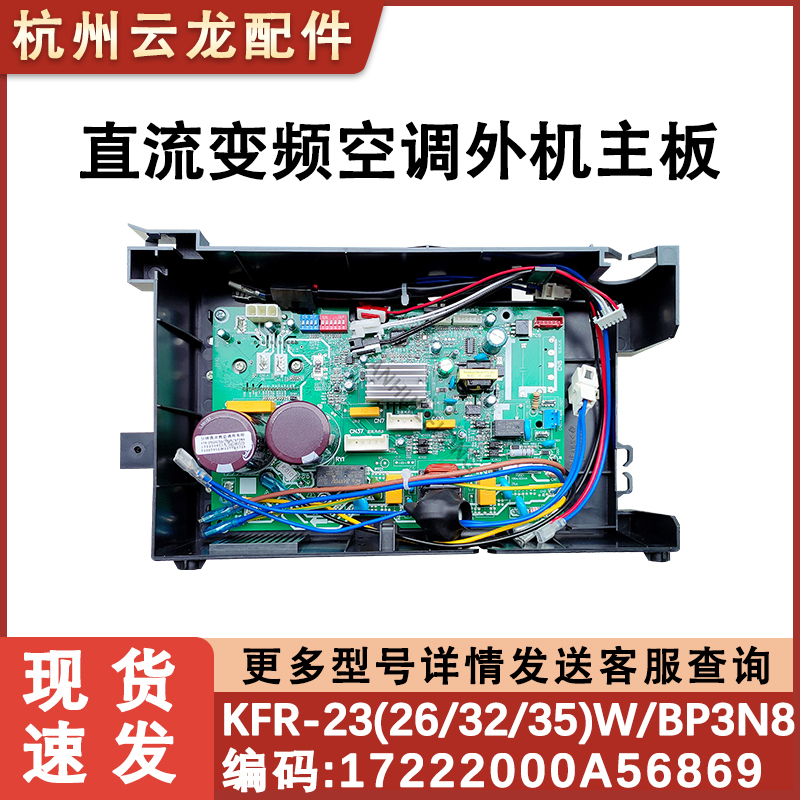 适用美的 BP2/BP3 直流变频空调外机主板1.5匹26/32/35通用电器盒