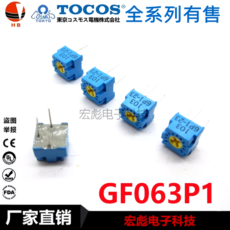 TOCOS精密可调电位器GF063P1-B1K2K5K10K20K50K100K200K替代3362P