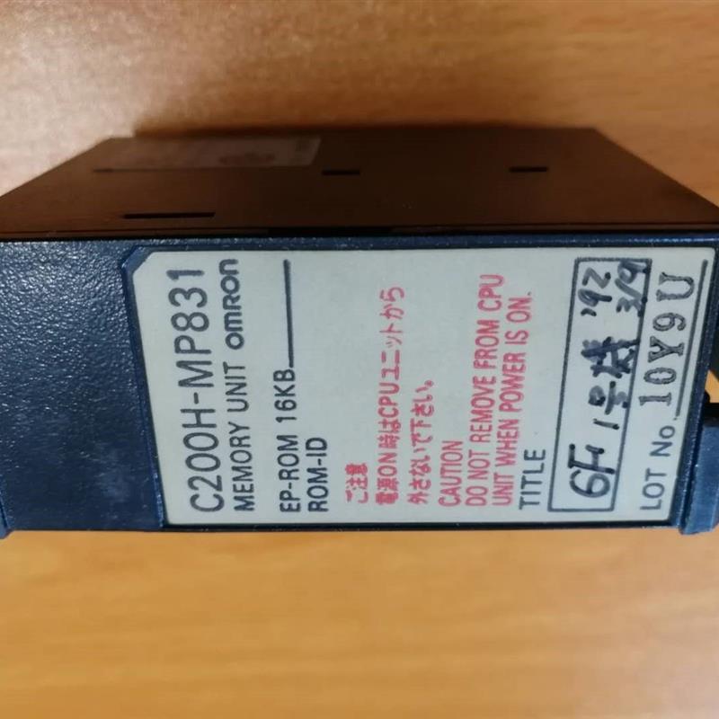 询价C200H-MP831 PLC程序记忆体EPROM MR831  二手议价