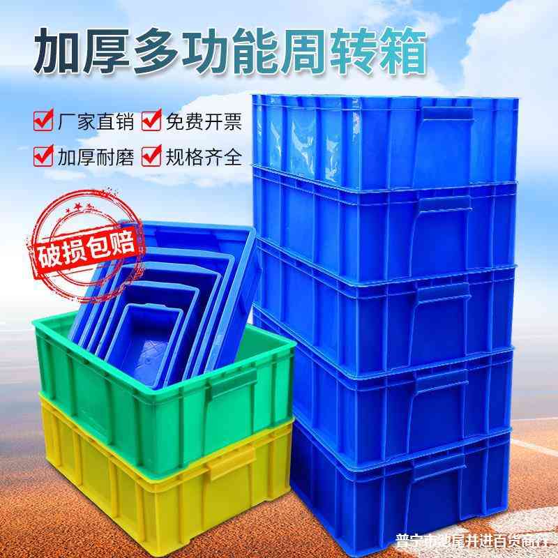 周转箱塑料盒子长方形五金配件工具螺丝盒收纳零件盒物流物料胶框