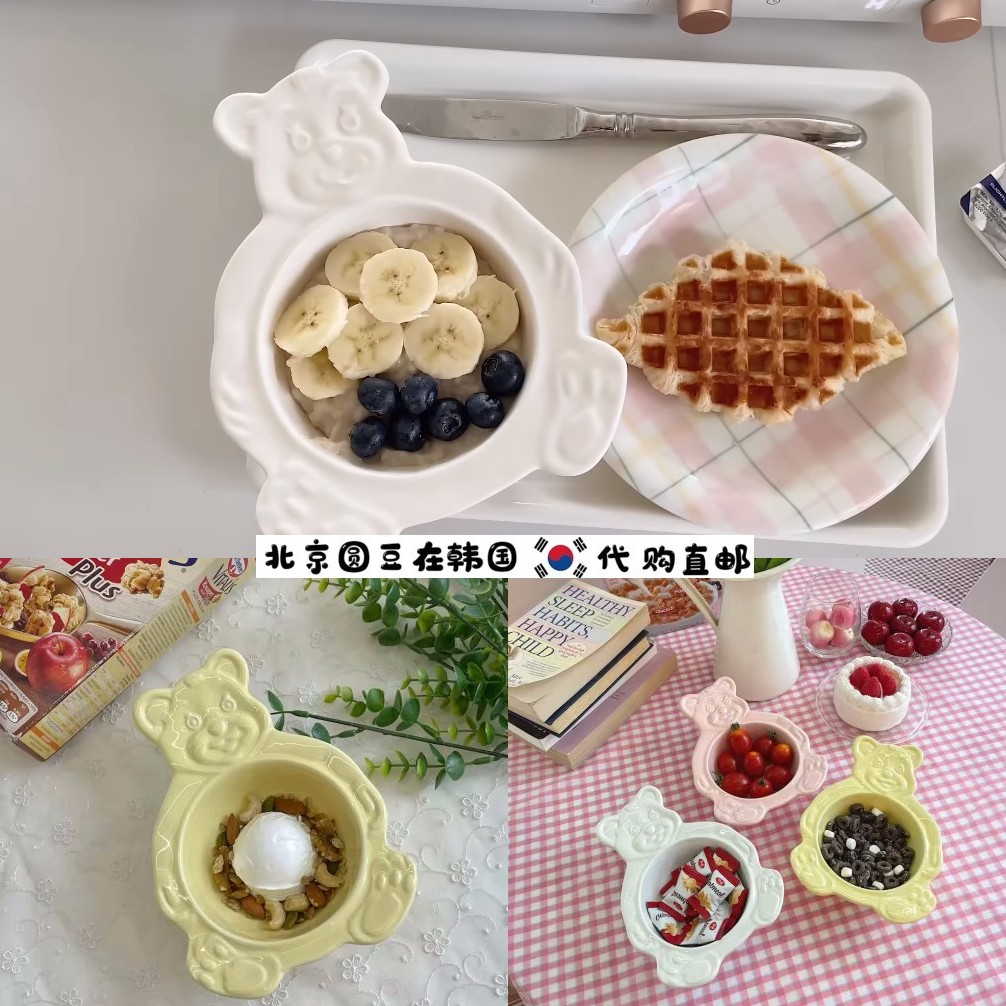 韩国直邮代购可爱粉黄白小熊希腊酸奶碗甜品杯子汤饭面沙拉麦片碗