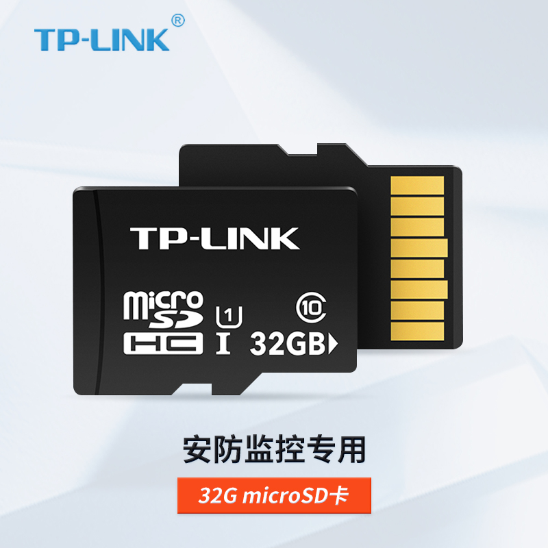 TP-LINK 视频监控摄像头 MicroSD存储卡 TF卡 行车记录仪内存卡