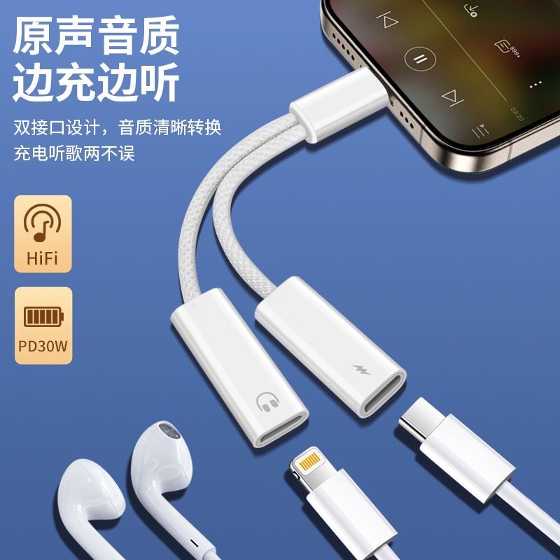 适用安卓苹果15二合一耳机转接头type c转lightning+闪电USB-C转换器3.5MM圆口耳机通话听歌唱歌耳返平板电脑