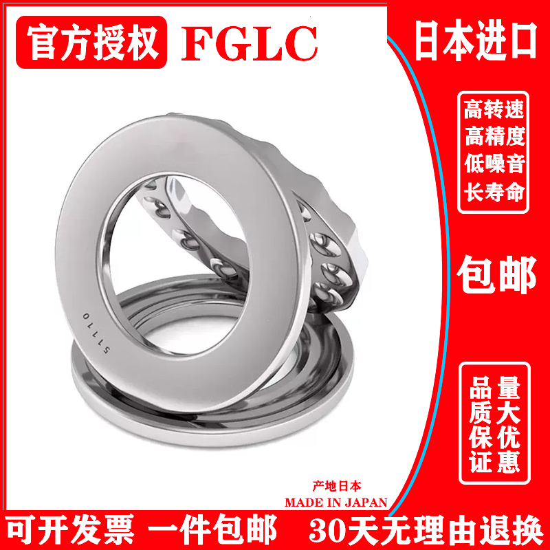 FGLC不锈钢推力球平面轴承S51105 S51106 S51107 S51108 S51109