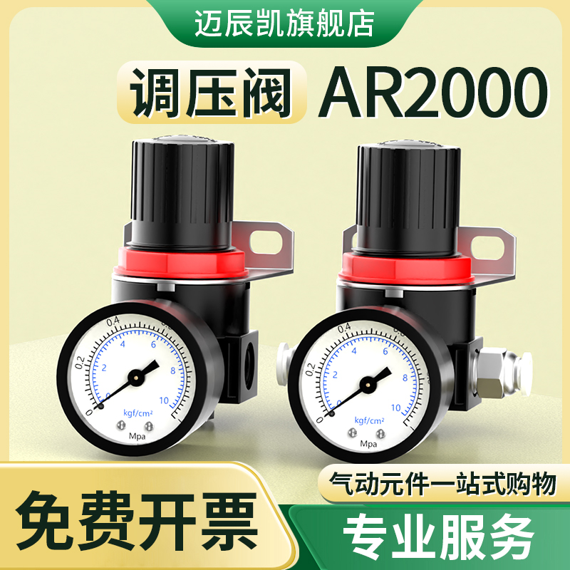 调压阀气压气动气体减压阀气泵气阀压缩空气气管压力调节阀AR2000